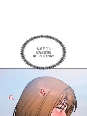 壞想法日記 BAD THINKING DIARY 1-60話[完結]_057049