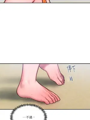 壞想法日記 BAD THINKING DIARY 1-60話[完結]_057050