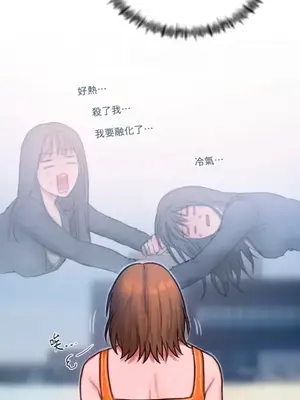 壞想法日記 BAD THINKING DIARY 1-60話[完結]_057051