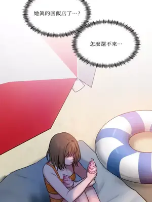 壞想法日記 BAD THINKING DIARY 1-60話[完結]_057060