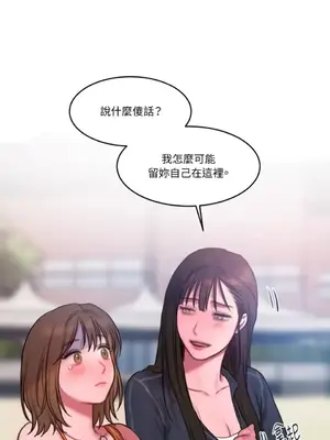 壞想法日記 BAD THINKING DIARY 1-60話[完結]_057066