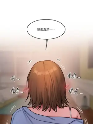 壞想法日記 BAD THINKING DIARY 1-60話[完結]_058007