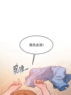 壞想法日記 BAD THINKING DIARY 1-60話[完結]_058008