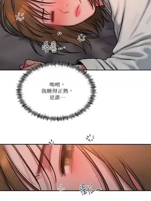 壞想法日記 BAD THINKING DIARY 1-60話[完結]_058013