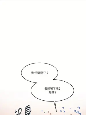 壞想法日記 BAD THINKING DIARY 1-60話[完結]_058015