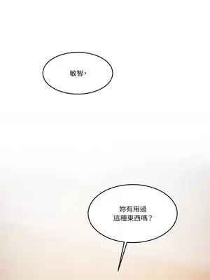 壞想法日記 BAD THINKING DIARY 1-60話[完結]_058023