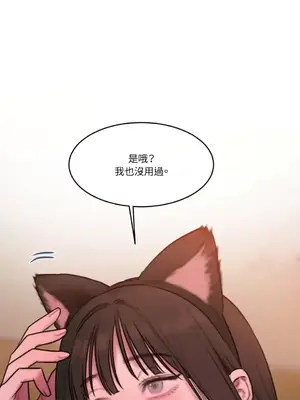 壞想法日記 BAD THINKING DIARY 1-60話[完結]_058026