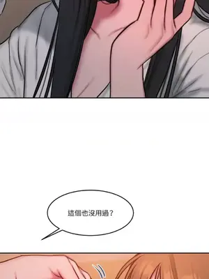 壞想法日記 BAD THINKING DIARY 1-60話[完結]_058027