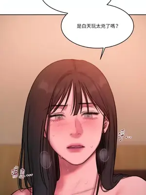 壞想法日記 BAD THINKING DIARY 1-60話[完結]_058036