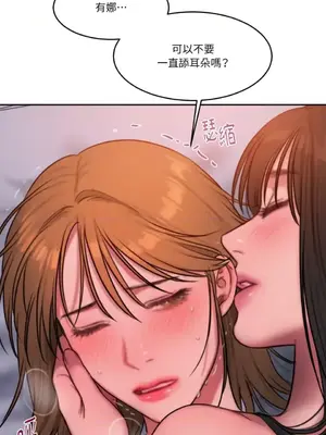 壞想法日記 BAD THINKING DIARY 1-60話[完結]_059003