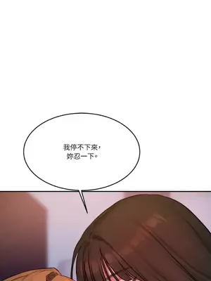 壞想法日記 BAD THINKING DIARY 1-60話[完結]_059005