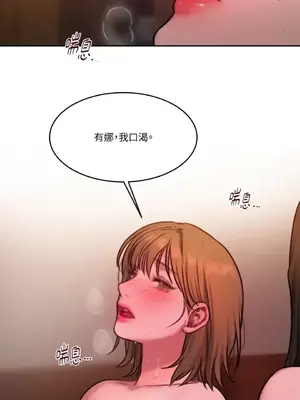 壞想法日記 BAD THINKING DIARY 1-60話[完結]_059015