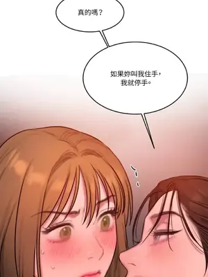 壞想法日記 BAD THINKING DIARY 1-60話[完結]_059039