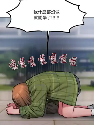 壞想法日記 BAD THINKING DIARY 1-60話[完結]_060007