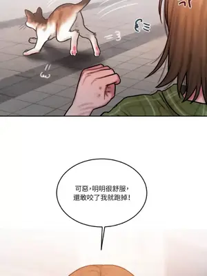 壞想法日記 BAD THINKING DIARY 1-60話[完結]_060014