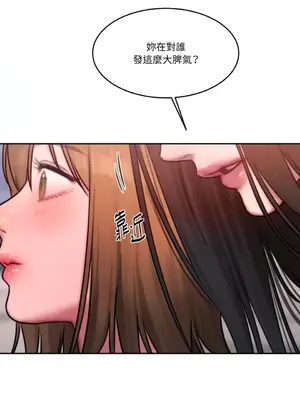 壞想法日記 BAD THINKING DIARY 1-60話[完結]_060016