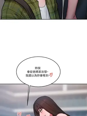 壞想法日記 BAD THINKING DIARY 1-60話[完結]_060018