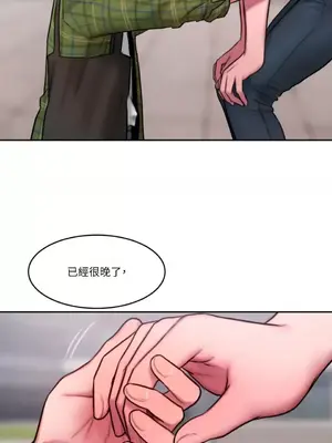 壞想法日記 BAD THINKING DIARY 1-60話[完結]_060019