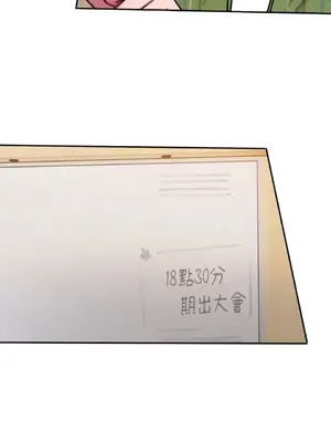 壞想法日記 BAD THINKING DIARY 1-60話[完結]_060027