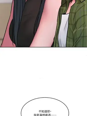 壞想法日記 BAD THINKING DIARY 1-60話[完結]_060029