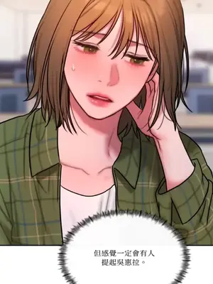 壞想法日記 BAD THINKING DIARY 1-60話[完結]_060030