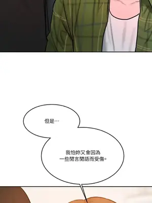 壞想法日記 BAD THINKING DIARY 1-60話[完結]_060032