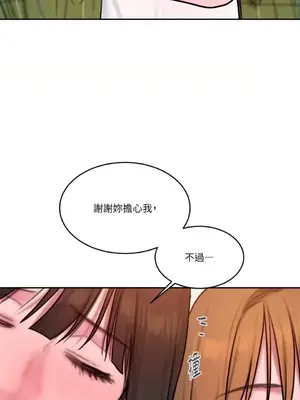 壞想法日記 BAD THINKING DIARY 1-60話[完結]_060036