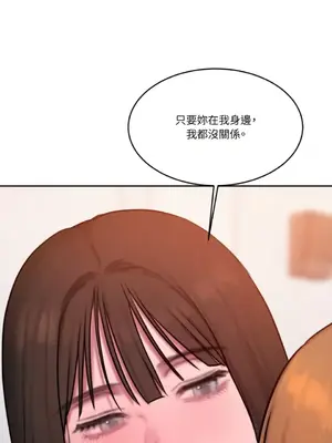 壞想法日記 BAD THINKING DIARY 1-60話[完結]_060037