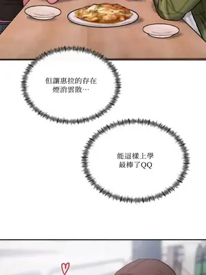 壞想法日記 BAD THINKING DIARY 1-60話[完結]_060046