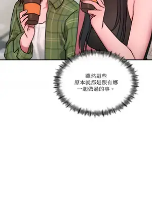 壞想法日記 BAD THINKING DIARY 1-60話[完結]_060047