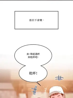 壞想法日記 BAD THINKING DIARY 1-60話[完結]_060066