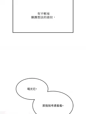 壞想法日記 BAD THINKING DIARY 1-60話[完結]_060075