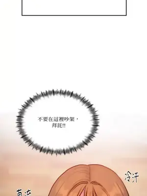 壞想法日記 BAD THINKING DIARY 1-60話[完結]_060077