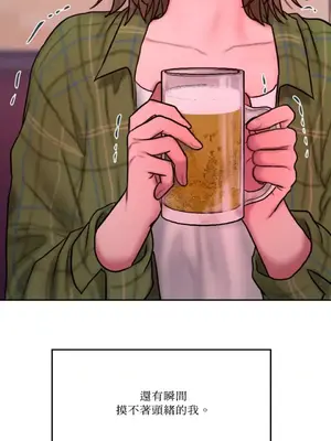 壞想法日記 BAD THINKING DIARY 1-60話[完結]_060078