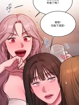 壞想法日記 BAD THINKING DIARY 1-60話[完結]_060084