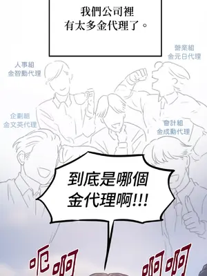 尋找金代理 1-2話[完結]_001018