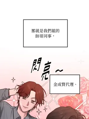 尋找金代理 1-2話[完結]_001019