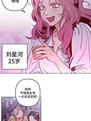 討厭的女人 No Love Lost Lady 1-34話 第一季完_001003