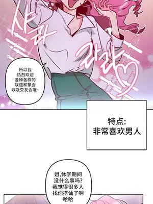討厭的女人 No Love Lost Lady 1-34話 第一季完_001004