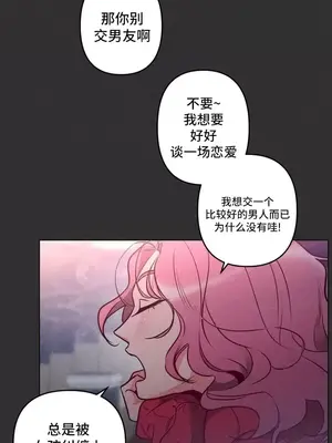 討厭的女人 No Love Lost Lady 1-34話 第一季完_001015