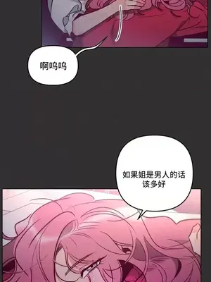 討厭的女人 No Love Lost Lady 1-34話 第一季完_001016