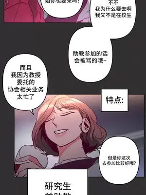 討厭的女人 No Love Lost Lady 1-34話 第一季完_001018