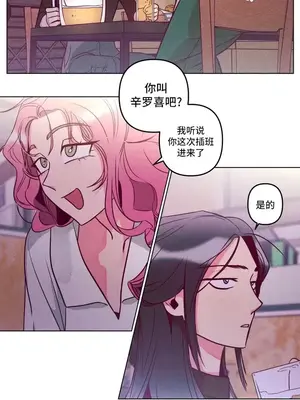 討厭的女人 No Love Lost Lady 1-34話 第一季完_001029