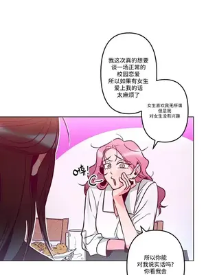 討厭的女人 No Love Lost Lady 1-34話 第一季完_001032