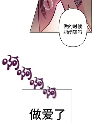 討厭的女人 No Love Lost Lady 1-34話 第一季完_001037