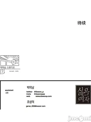 討厭的女人 No Love Lost Lady 1-34話 第一季完_001038