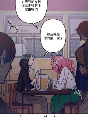 討厭的女人 No Love Lost Lady 1-34話 第一季完_002005