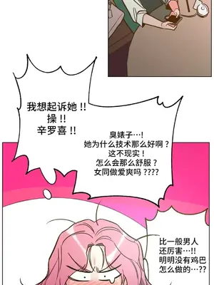 討厭的女人 No Love Lost Lady 1-34話 第一季完_003023