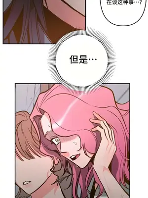 討厭的女人 No Love Lost Lady 1-34話 第一季完_004011