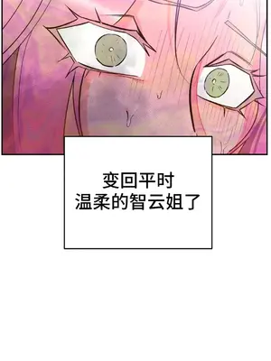 討厭的女人 No Love Lost Lady 1-34話 第一季完_004015